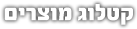קטלוג כספות